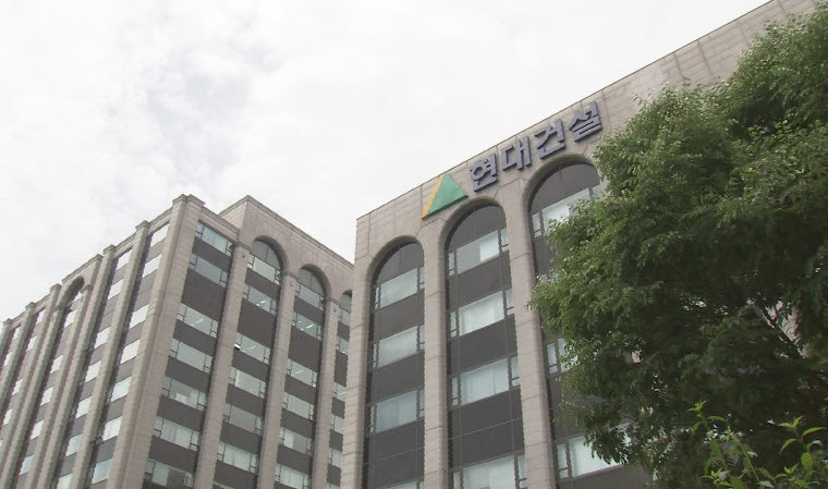 현대건설 본사. 사진=현대건설
