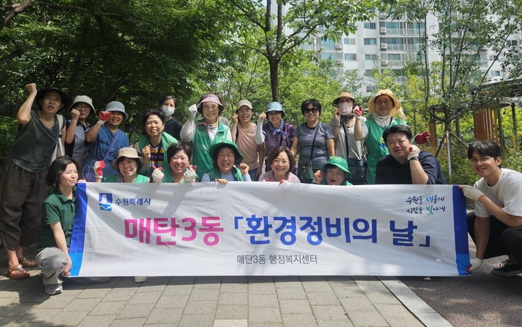 김정이 회장( 앞줄 왼쪽 4번째), 배지환 의원(오른쪽 2번째), 김병목 동장(오른쪽 4번째)이 회원들과 함께 하고 있다 <영통구 매탄3동 제공>