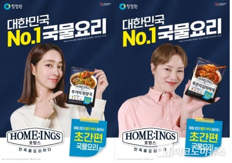 사진=대상 청청원 