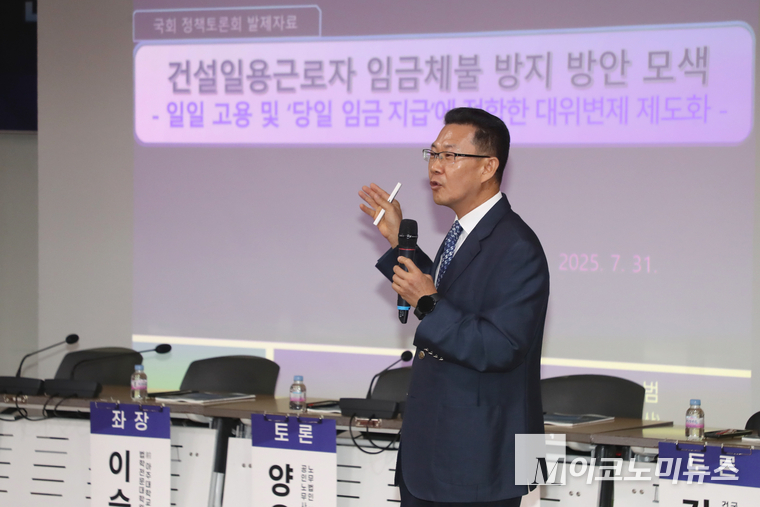 심규범 건설고용컨설팅 대표가 31일 국회의원회관에서 열린 토론회에서 발제하고 있다. 사진=최동환 기자