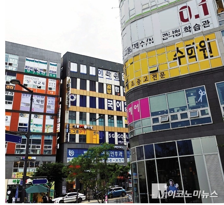 신도시 아파트 주변 상가를 빼곡하게 채우고 있는 사교육 기관들