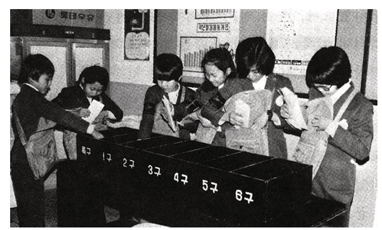 국민학교 내 아동우체국의 모습=출처- 우정사업본부(우체국과 사람들)