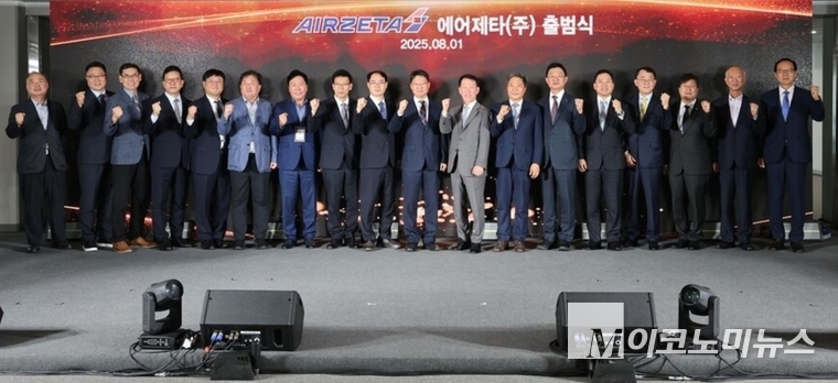 1일 에어제타 출범식에서 김관식 에어제타 대표(왼쪽 열 번째)와 주주사인 소시어스의 이병국 대표(왼쪽 열한 번째)가 국토교통부, 항공·물류 업계 관계자, 투자사와 협력사, 임직원과 함께 기념사진을 촬영하고 있다. 사진=에어제타