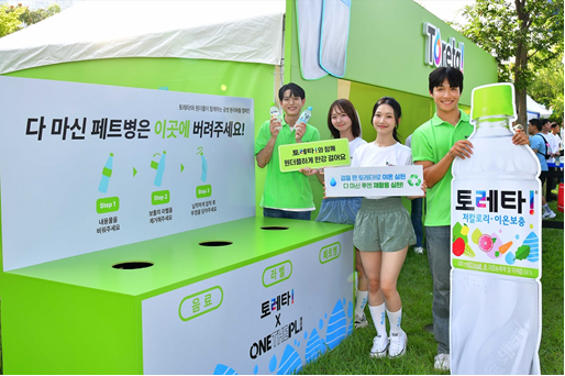 ‘2025 한강나이트워크42K With 토레타!’에서 모델들이 토레타! ‘원더플 수거함’ 앞에서 올바른 페트병 분리배출 방법을 안내하고 있다. 사진=한국코카-콜라