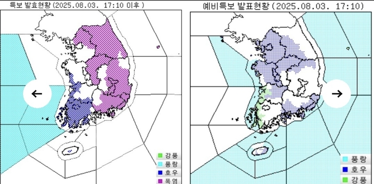 3일 오후 5시 10분 이후 기상(예비)특보 발효·발표 현황. 사진=기상청