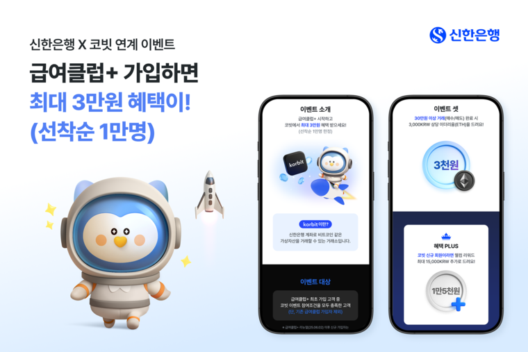 신한은행 제공