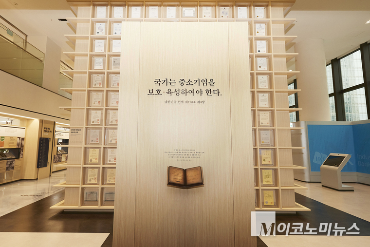  IBK기업은행 역사관 ‘이음스퀘어’ 중앙에 배치된 역사·혁신·비전큐브. 사진=IBK기업은행