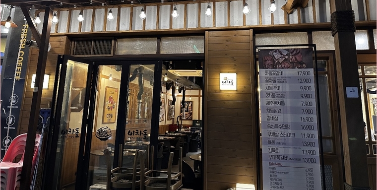 이차돌 가맹점. 