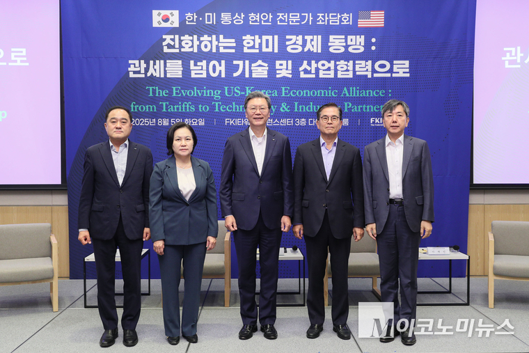 김창범 한경협 부회장 등 내빈들이 5일 FKI타워 컨퍼런스센터에서 열린 '진화하는 한미 경제동맹: 관세를 넘어 기술 및 산업협력으로' 좌담회에서 기념촬영을 하고 있다. 사진 왼쪽부터 정철 한경연 원장, 유명희 서울대 교수, 김창범 한경협 부회장, 최석영 법무법인 광장 고문, 이재민 서울대 법학전문대학원 원장 사진=한국경제인협회