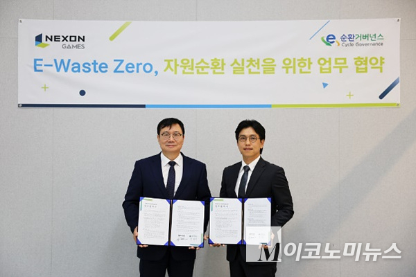 넥슨게임즈는 비영리 공익법인인 E-순환거버넌스와 자원순환 협약을 체결했다. 사진=넥슨게임즈