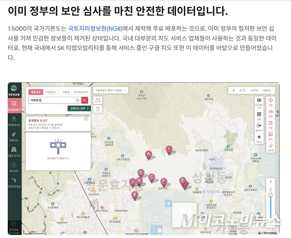 구글이 지도서비스를 위한 국내 위성사진을 가림처리해 제공할 것이라고 밝혔다. 사진=구글코리아 홈페이지