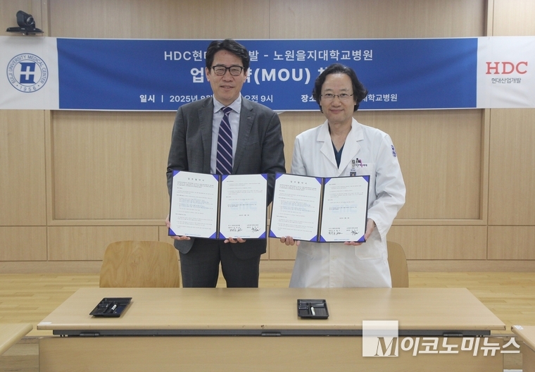 박희윤(왼쪽) HDC현대산업개발 개발본부장과 유탁근 노원을지대학교병원장이 서울월 웰니스 레지던스 입주민을 위한 의료 연계 시스템 구축 업무협약을 마치고 기념촬영을 하고 있다. 사진=HDC현대산업개발
