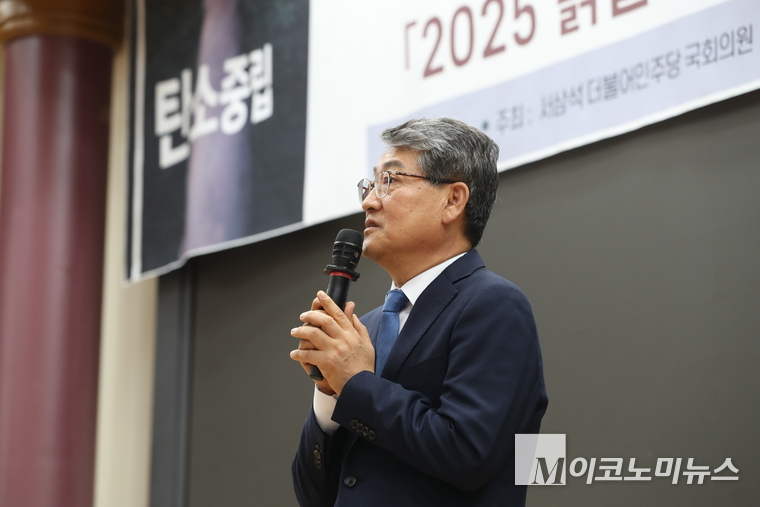 5일 국회 의원회관 제1 소회의실에서 열린 ‘탄소중립흙살리기운동본부' 성과 보고 및 위촉식에서 김순호 구례군수가 축사를 하고 있다. 사진=최동환 기자 