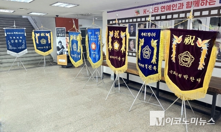 대한AI포럼에 각 분야 국회위원회 의원들이 축하 깃발을 보냈다. 사진=대한AI포럼 