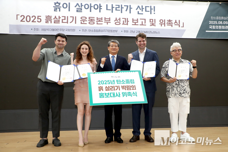 김순호 구례군수 홍보대사들이 기념촬영을 하고 있다. 사진=최동환 기자