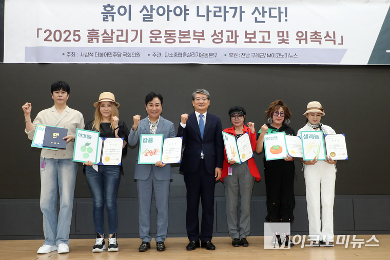 5일 국회 의원회관 제1 소회의실에서 열린 ‘탄소중립흙살리기운동본부' 성과 보고 및 위촉식에서 위촉자들이 기념촬영을 하고 있다.. (좌측부터) 가수 유화, 가수 리화, 가수 니은, 김순호 구례군수, 가수 이태강, 가수 진태령, 가수 이루네. 사진=최동환 기자