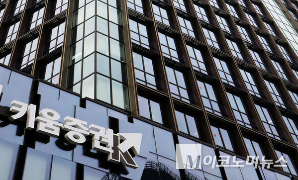 키움증권 신사옥. 사진=키움증권