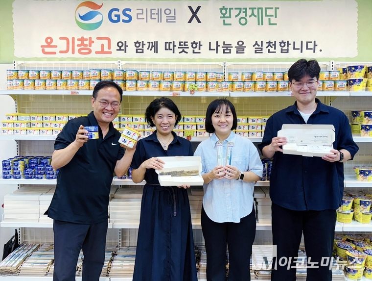  GS리테일이 폭염 취약계층을 위한 먹거리, 생필품 200박스를 지원했다. 사진=GS리테일