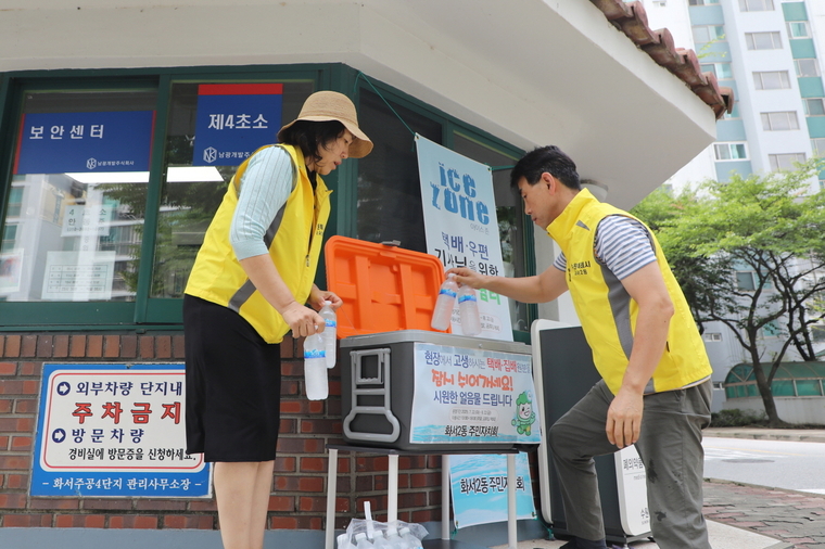 팔달구 화서2동 주민자치위원들이 '얼음물 쉽터'를 점검하고 있다 <팔달구 화서2동 주민자치회 제공>