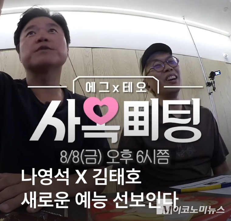 채널십오야 인스타그램 캡쳐.