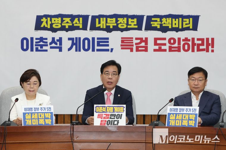 송언석 비상대책위원장 겸 원내대표가 8일 국회 본관에서 열린 원내대책회의에서 발언하고 있다. 사진=최동환 기자