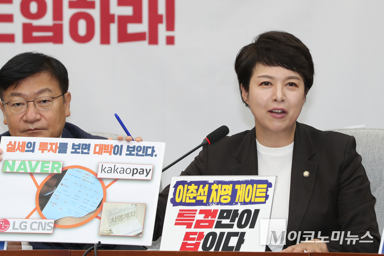 김은혜 원내수석부대표가 8일 국회 본관에서 열린 원내대책회의에서 발언하고 있다. 사진=최동환 기자