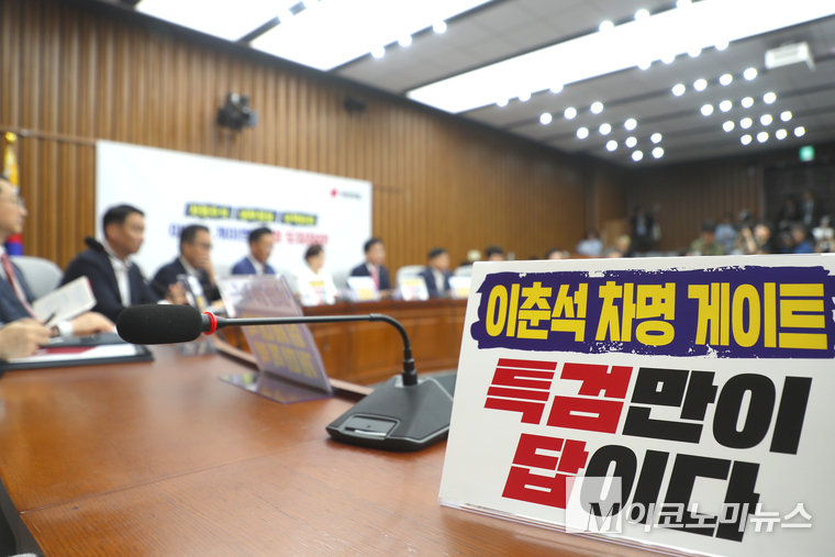 국민의힘이 8일 열린 원내대책회의에서 ‘이춘석 게이트’ 특검 팻말을 개시하고 회의를 진행하고 있다. 사진=최동환 기자