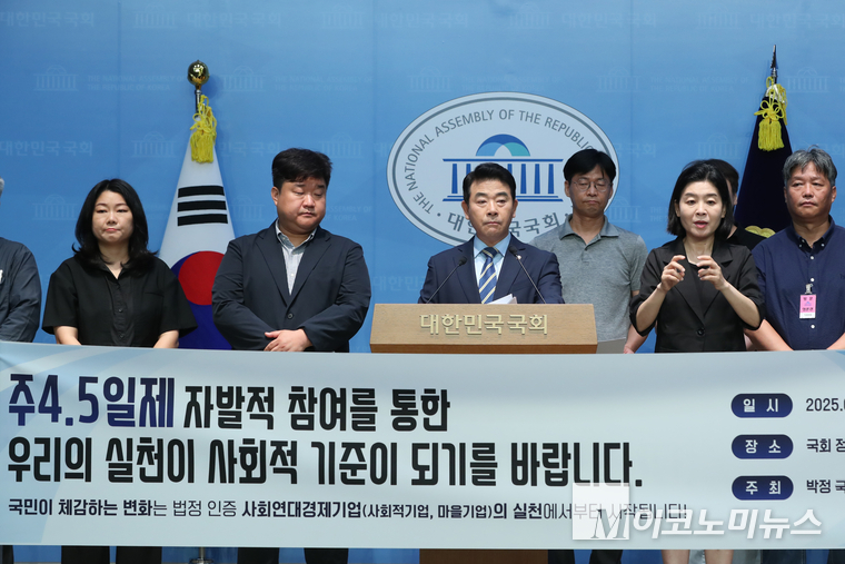 박정 더불어민주당 의원이 8일 국회 소통관에서 기자회견에서 발언하고 있다. 사진=최동환 기자