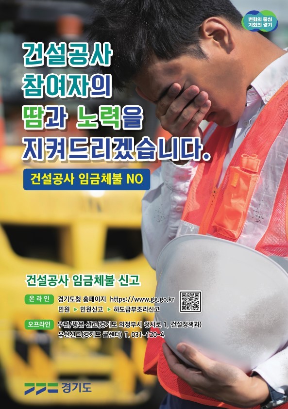 사진 <경기도 제공>