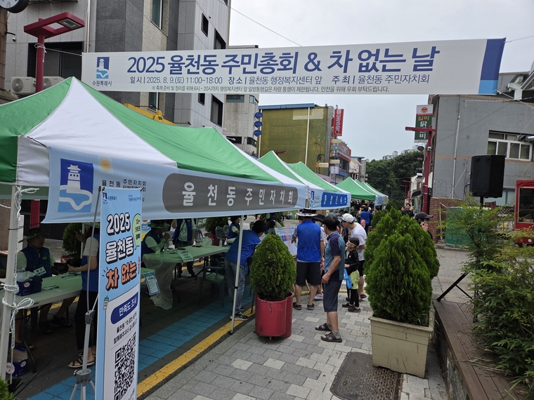  '차 없는 날’행사' 거리 모습 <장안구 율천동 주민자치회 제공> 