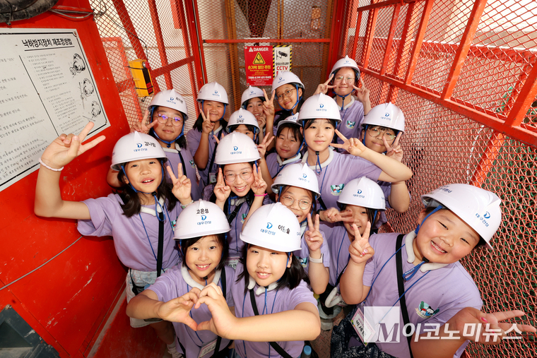 대우건설은 임직원 자녀들을 대상으로 ;2025 대우건설 꿈나무 최대행사'를 진행했다고 밝혔다. 사진=대우건설
