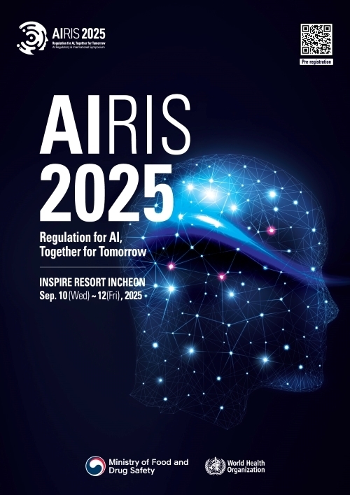 AIRIS 2025 포스터. 사진=식품의약품안전처