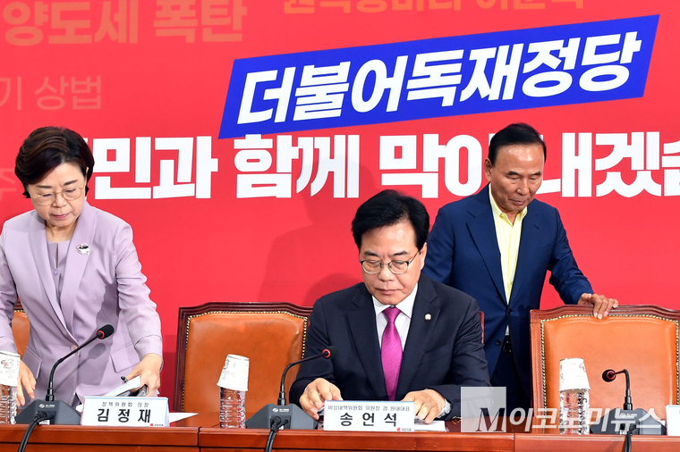 송언석 국민의힘 비상대책위원장 겸 원내대표가 착석한 가운데 박덕흠 비상대책위원(오른쪽)과 김재정 정책위의장(왼쪽)이 11일 국회 본관에서 열린 비상대책위원회의에 참석하고 있다. 사진=최동환 기자