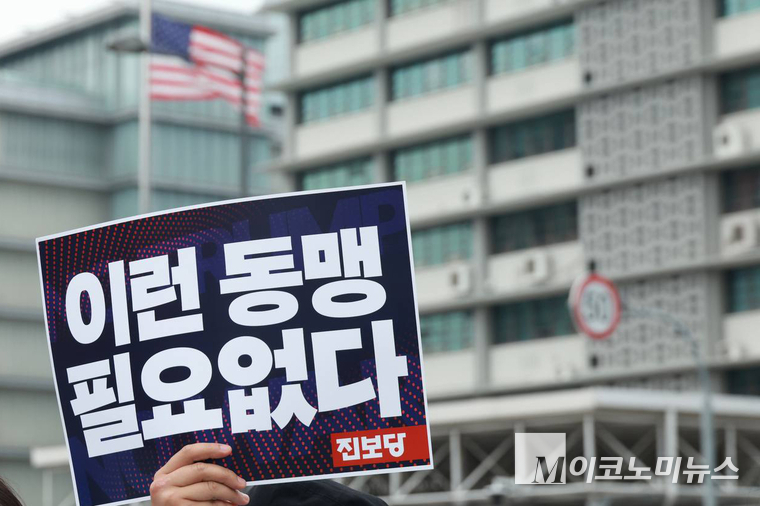 진보당 평화원정대가 11일 미대사관 앞에서 기자회견을 열고 피켓을 들고 있다. 사진=진보당