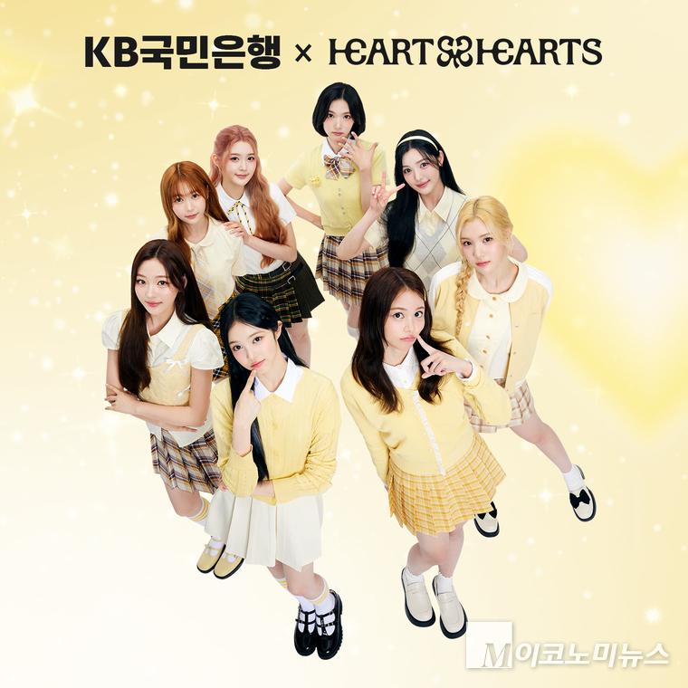 걸그룹 '하츠투하츠'. 사진=KB국민은행