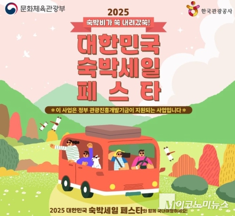 사진= 문화체육관광부 