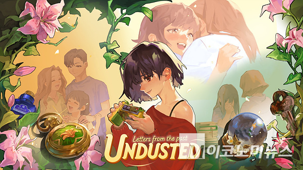 5민랩이 감성 청소 시뮬레이션 ‘언더스티드’를 오는 10월에 닌텐도 스위치로 출시한다. 이미지=크래프톤