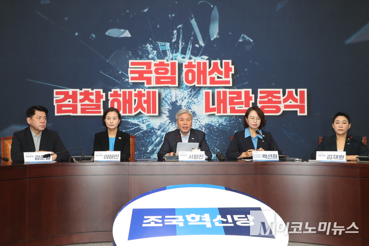 조국혁신당이 조국 전 대표의 특별사면·복권이 발표된 다음 날인 12일 국회 본관에서 의원총회를 열었다. 사진=최동환 기자