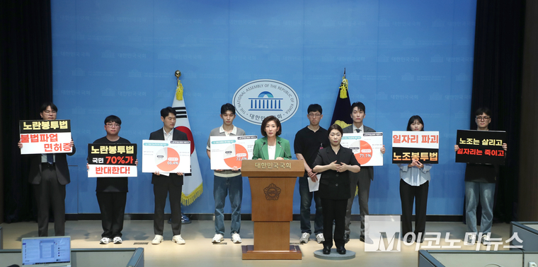 나경원 국민의힘 의원과 노동개혁청년행동 회원들이 12일 국회 소통관에서 열린 노란봉투법 찬반 여론조사 결과 발표 및 즉각 폐기를 촉구하는 기자회견을 열었다. 사진=최동환 기자