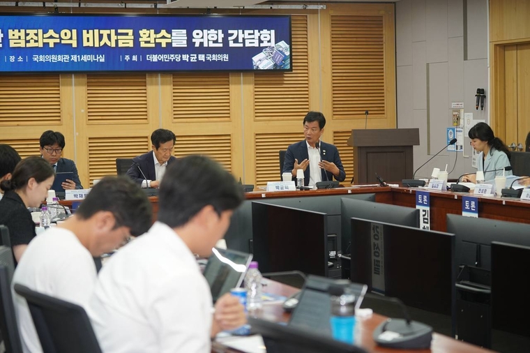 국회 법제사법위원회 소속 박균택 의원이 제1세미나실에서 <국가폭력범죄를 통한 범죄수익 비자금 환수를 위한 간담회>를 개최했다.