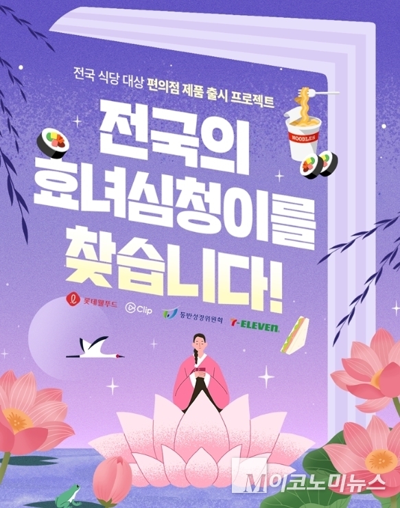사진=롯데웰푸드 