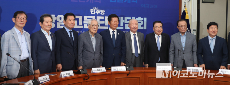 정청래 더불어민주당 당대표와 이용득, 정세균, 김진표, 임채정, 김원기, 문희상, 이해찬, 박병석 상임고문 등 12일 간담회에 앞서 기념촬영하고 있다. 사진=최동환 기자