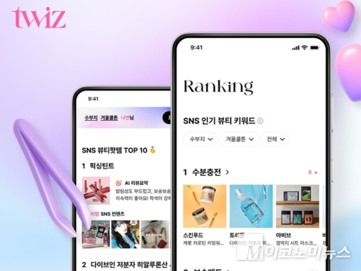 사진=롯데온 