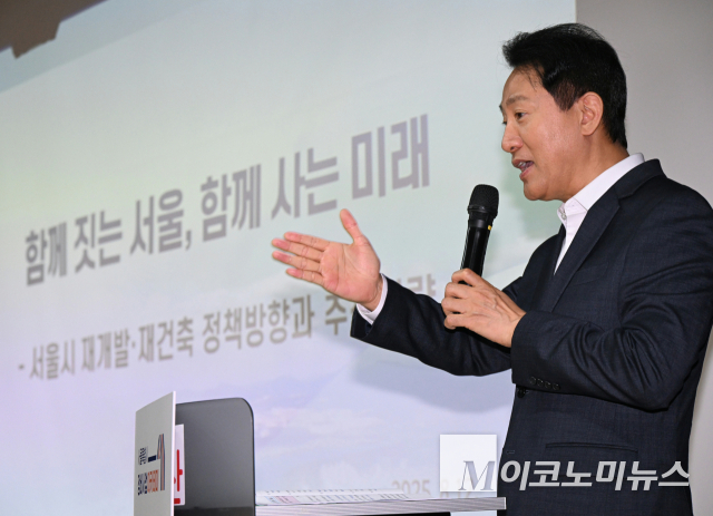 오세훈 서울시장이 12일 용산구 효창동 용산꿈나무종합타운에서 열린 정비사업 아카데미에서 서울시 정비사업 방향과 추진 전략을 설명하고 있다. 사진=서울시 