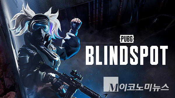 크래프톤의 ‘PUBG: 블라인드스팟’이 신규 체험판을 공개했다. 이미지=크래프톤