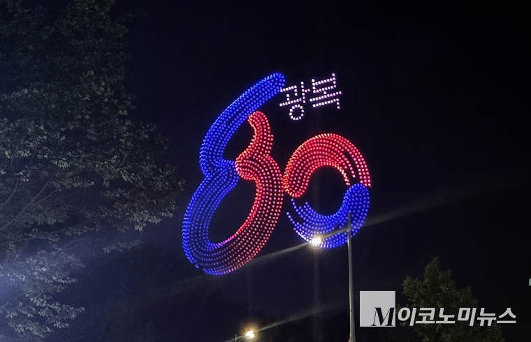 국회에서 14일 개최되는 제80주년 광복절 전야제의 독립영웅들의 초상 대규모 드론쇼 리어설 모습이 지난 12일 M이코노미뉴스 카메라에 포착됐다. 사진=최동환 기자