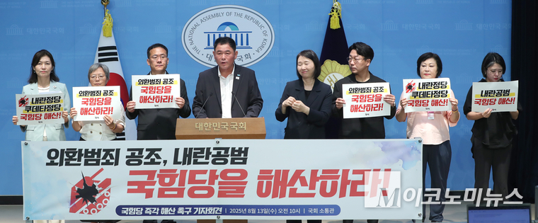 촛불행동, 시민사회단체와 조국혁신당 강경숙·기본소득당 용혜인 의원이 13일 국회 소통관에서 기자회견을 열고 있다. 사진=최동환 기자