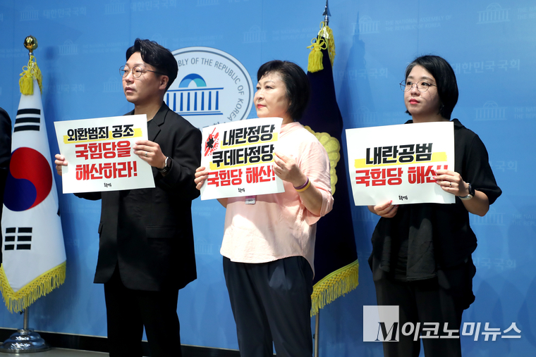 용혜인 기본소득당 대표(맨 오른쪽)가 피켓을 들고 있다. 사진=최동환 기자