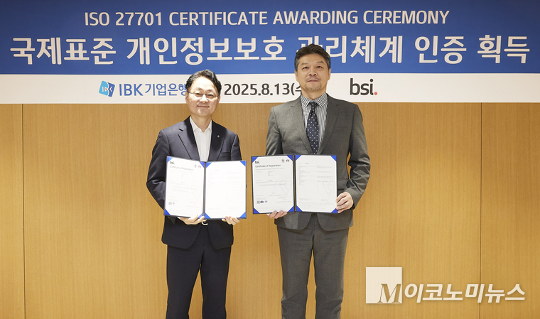 13일 서울 을지로 기업은행 본점에서 열린 ‘ISO27701 인증 수여식‘에서 박병삼 기업은행 정보보호최고책임자(왼쪽)와 임성환 BSI 코리아 대표이사가 수여식을 마치고 기념촬영을 하고 있는 모습. 사진=IBK기업은행