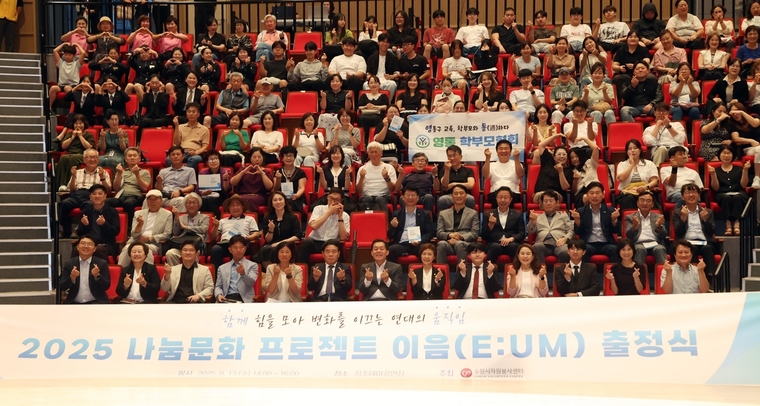'2025 나눔문화 프로젝트 이음(Eum) 출정식'에서 참석자들이 함께 하고 있다 <수원특례시의회 제공>